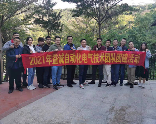 2021电气技术团队团建